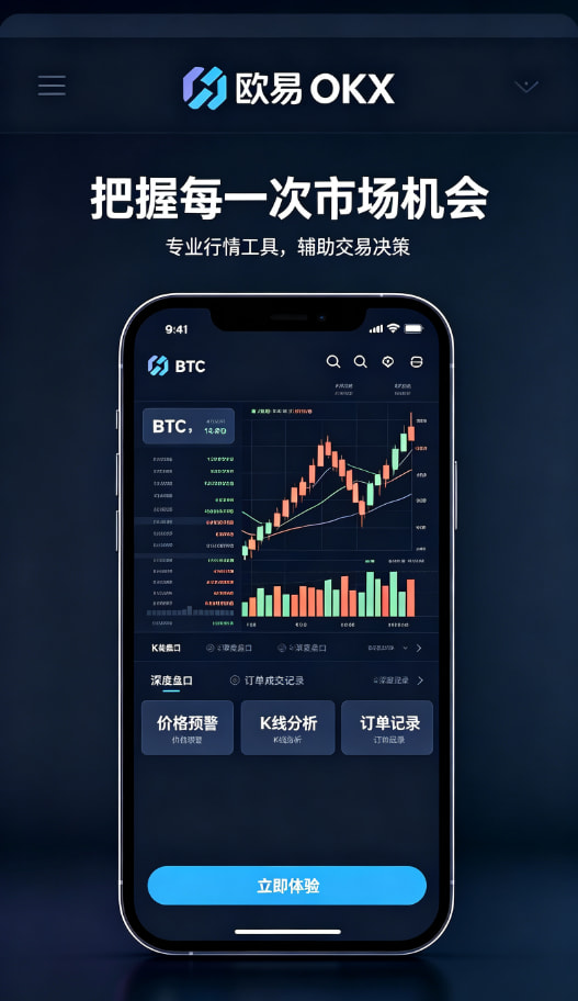 欧交易所app安装多端同步与客服体验配图三
